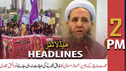 ARY News Headlines | 2 PM | 17th February 2022
