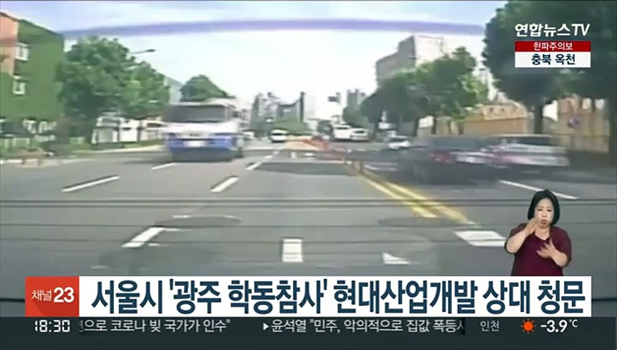 서울시 '광주 학동참사' 현대산업개발 상대 청문