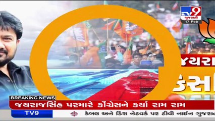 કોંગ્રેસને ફાયદો ન થાય તેવા નેતાઓ પક્ષમાં ઘર કરીને બેઠા છે - જયરાજસિંહ પરમાર _ TV9News