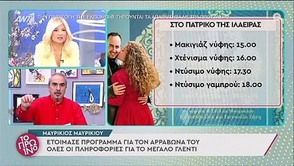 Σκορδά – Λιάγκας: Απίστευτη ένταση on air για τον αρραβώνα του Μαυρικίου: «Το ευτελίζουν…»!