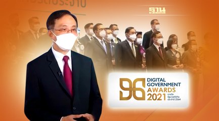 สำนักงานพัฒนารัฐบาลดิจิทัล หรือ DGA มีการมอบรางวัล DG Awards
