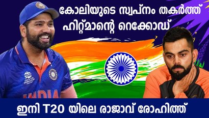 Rohit Sharma overtakes Virat Kohli's record | Oneindia Malayalam