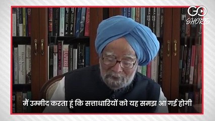 "बिरयानी खाने से विदेशी रिश्ते नहीं सुधरते" : पूर्व प्रधानमंत्री मनमोहन सिंह