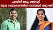 cyber criticism against Trivandrum mayor Arya Rajendran after her wedding news goes viral