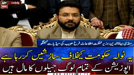 Download Video: Minister of State for Information Farrukh Habib talks to media | 17th FEB 2022