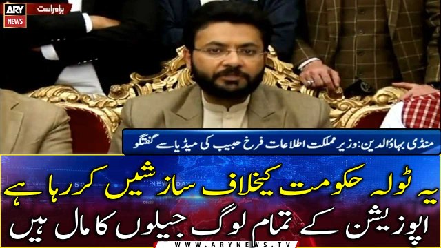 Minister of State for Information Farrukh Habib talks to media | 17th FEB 2022