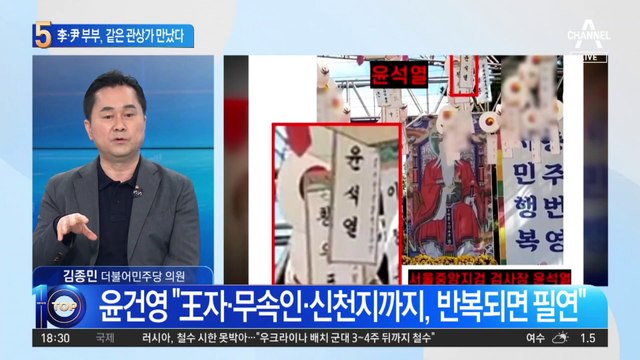 같은 관상가 만난 李·尹 부부…무슨 얘기 들었을까