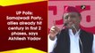 UP Polls: Samajwadi Party, allies already hit century in first 2 phases, says Akhilesh Yadav