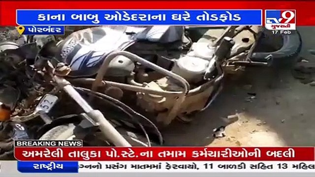 Porbandar_ 3 miscreants entered house, vandalized properties over old rivalry in Adityana village