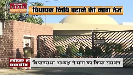 MP में विधायक निधि बढ़ाने की मांग तेज, देखें विधानसभा अध्यक्ष गिरीश गौतम का Exclusive Interview