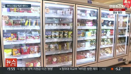 같은 아이스크림값 알고보니 담합…1천350억 과징금