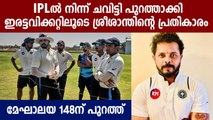 Sreesanth's superb comeback to first class cricket with two wickets