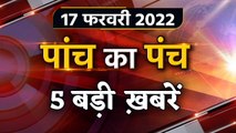 IT Raid Former CEO NSE | NSE Scam | ABG Shipyard | Money Laundering Case | PM Modi | वनइंडिया हिंदी