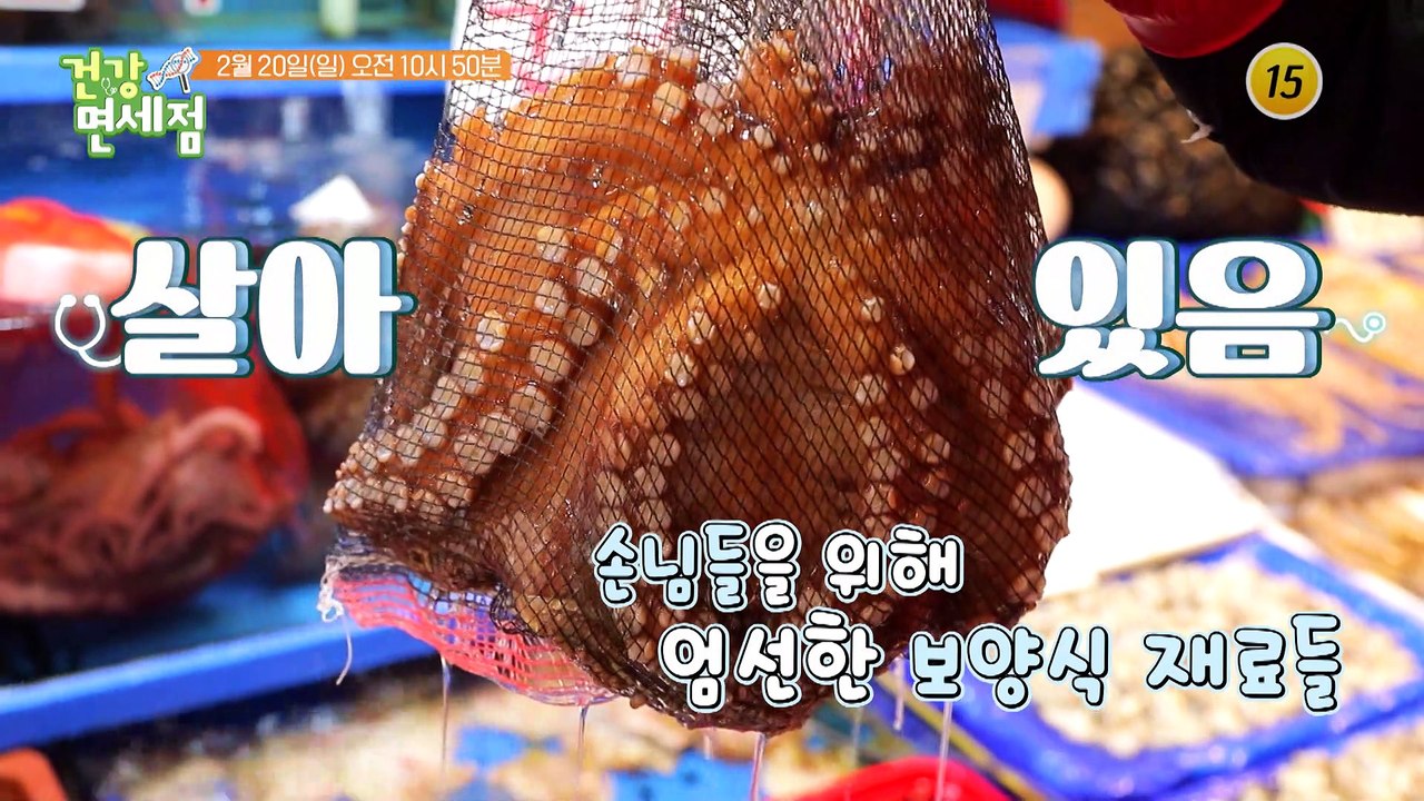 서지오의 요리 솜씨 대공개!  건강면세점 91회 0220 예고 TV CHOSUN 22...