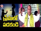 Don't Fall In Love, Says TRS Leader Malla Reddy | Malla Reddy About Love | V6 News