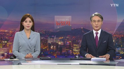 [뉴스가 있는 저녁] 다시보기 2022년 02월 17일