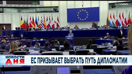 Новости дня | 17 февраль — дневной выпуск