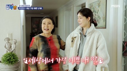 곽정희 집을 찾아온 누군가! 보기만 해도 ♥흐뭇한 사이?!♥