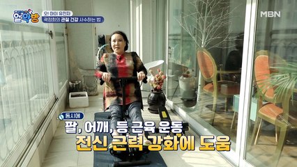 알고 보면 부드러운 여자! 배우 곽정희의 운동법 대공개!