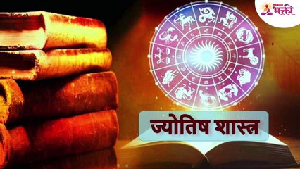 या’ ४ राशींचे लोकांचं असतं सोनेरी भाग्य