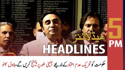 ARY News Headlines | 5 PM | 17th February 2022