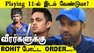 Rohit Sharma Explains Why Shreyas Iyer Left Out Of Playing XI?  | Oneindi Tamil