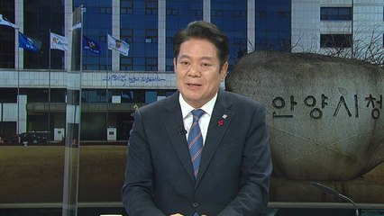 시민과 함께 스마트 행복도시 추구하는 안양 / YTN