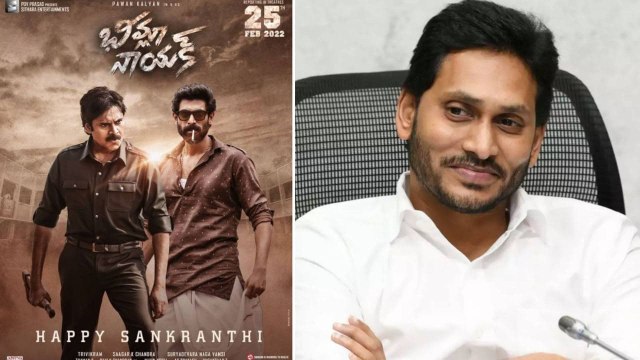 Bheemla Nayak: Ticket Rates పెంపు Pawan Kalyan భీమ్లా నాయక్ కి లాభమేనా ? | Oneindia Telugu