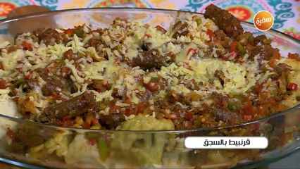 قرنبيط بالسجق | غادة جميل