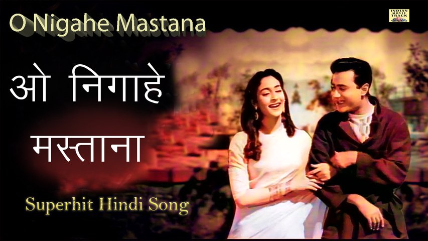 O Nigahe Mastana | Superhit Song | Kishore Kumar | Asha Bhosle | Paying Guest