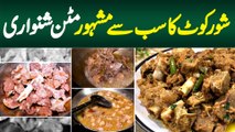Shorkot Ka Famous Mutton Shinwari | Rehmat Foods In Shorkot | Best Mutton Shinwari