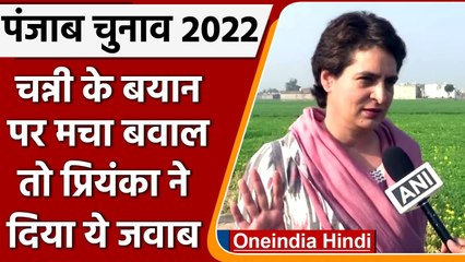 Punjab Election 2022: Charanjit Singh Channi के बयान पर Priyanka Gandhi की सफाई | वनइंडिया हिंदी