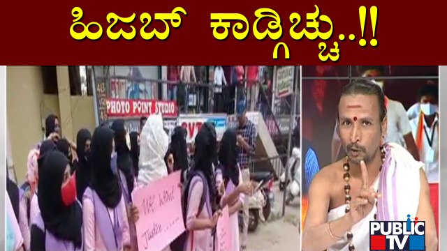Discussion On Hijab Issue With Congress, BJP Leaders, Spiritual Thinker and Advocates | Part 1