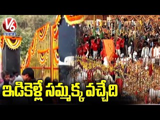 చిలుకలగట్టు నుంచి బయలుదేరనున్న సమ్మక్క Medaram Jatara | V6 News