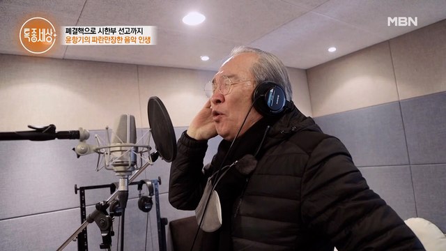 레전드 가수 윤항기에게 코칭을!? 아들과 함께하는 60주년 기념앨범 녹음현장 최초 공개