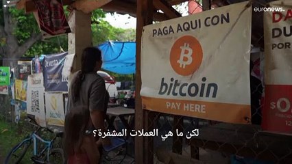 ما هي العملات المشفرة؟ ما هو مصدرها؟ وكيف تعمل؟