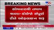Schools -Collages in Gujarat to reopen for offline classes from Monday _Tv9GujaratiNews
