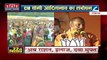 UP Election 2022: लखनऊ में CM Yogi की जनसभा, कहा-माफियाओं पर कठोर है योगी सरकार