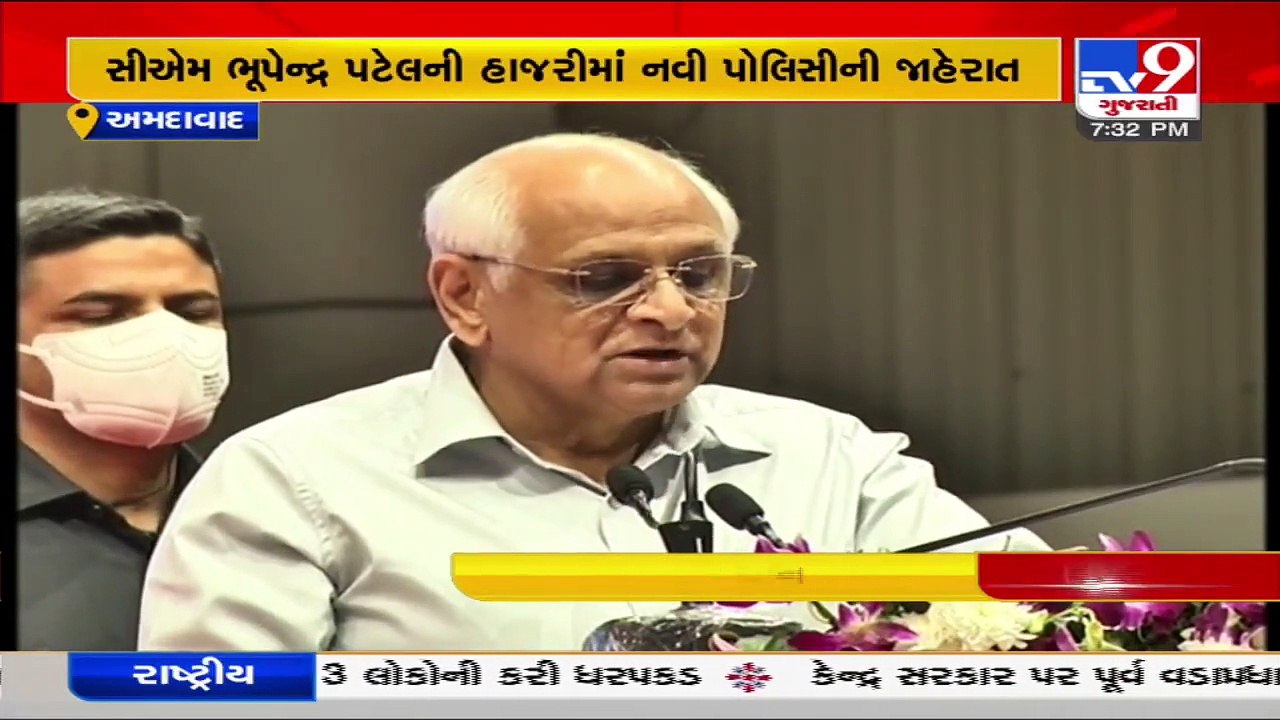 CM launches Gujarat Biotechnology Policy 2022-2...