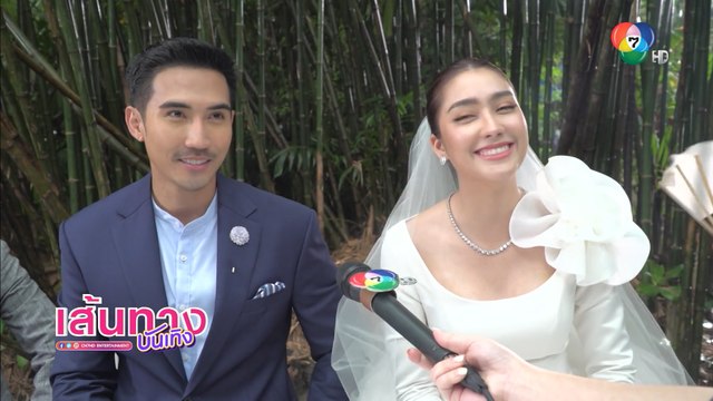 เจ้าสาวจำเลย : เชิญชวนร่วมงานแต่งงานของ บิ๊กเอ็ม กฤตฤทธิ์-ฮาน่า ลีวิส