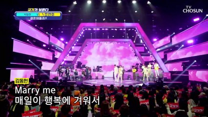 나랑 ‘결혼해줄래’♬ 당장 하자 결혼식장 잡아요 TV CHOSUN 220217 방송