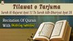 Surah Al-Hujurat Ayat 11 To Surah Adh-Dhariyat Ayat 30 || Recitation Of Quran With (English Subtitles)