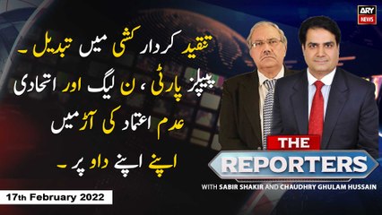 The Reporters | Sabir Shakir | ARY News | 17th February 2022