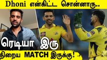 IPL 2022 : Deepak Chahar Reveals How he Caught MS Dhoni's Eye Smoking 5 Sixes in 10 Balls