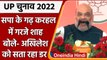 UP Election 2022: Karhal में Amit Shah ने Akhilesh Yadav पर बोला हमला | वनइंडिया हिंदी