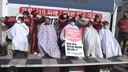 자영업자 불만 속 여전히 불안한 '거리두기 완화' / YTN