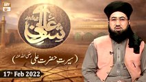 Shan e Ali R.A - Seerat e Hazrat Ali R.A - 17th February 2022 - ARY Qtv