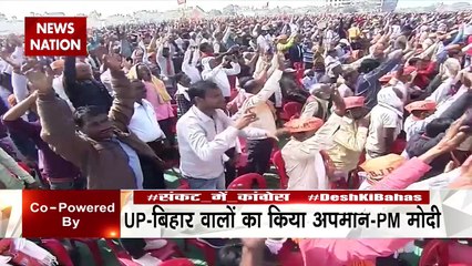 Desh Ki Bahas : पंजाब के CM चन्नी के बयान पर बवाल, UP- Bihar वालों का अपमान क्यों ?