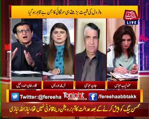 Tonight With Fereeha | 17 February 2022 | AbbTakk News | BD1R