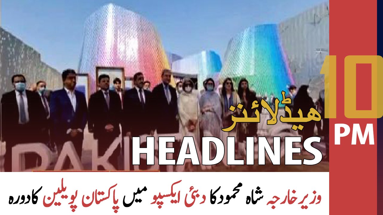 ARY News Headlines | 10 PM | 17th February 2022